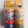 Miffy - Sweet Fruit Deco Masking Tape - 8Pcs Set | Stickers, Stationery & Scrapbooking