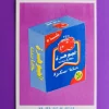 we are out of office - Riso Print - A Box of Sugarcane Tea | Art & Prints | Home Decor